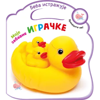 BEBA ISTRAŽUJE: MOJE ZABAVNE IGRAČKE 