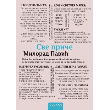 SVE PRIČE 