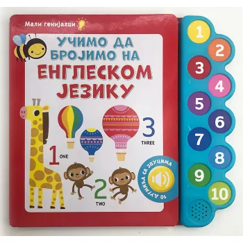 MALI GENIJALCI: UČIMO DA BROJIMO NA ENGLESKOM JEZIKU 