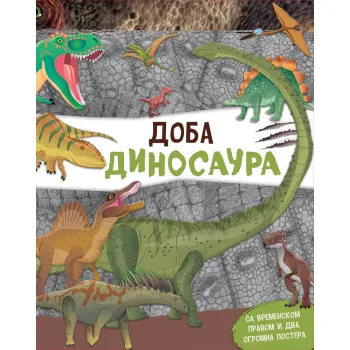 DOBA DINOSAURA 