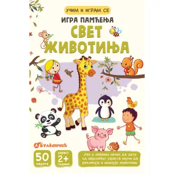 UČIM I IGRAM SE – IGRA PAMĆENJA – SVET ŽIVOTINJA – KARTE 