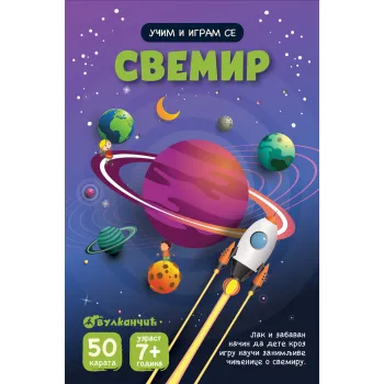UČIM I IGRAM SE - SVEMIR - KARTE 