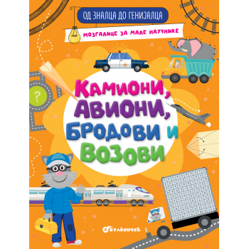 OD ZNALCA DO GENIJALCA – VOZILA 