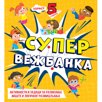 SUPERVEŽBANKA – 5 GODINA 