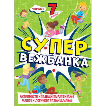 SUPERVEŽBANKA - 7 GODINA 