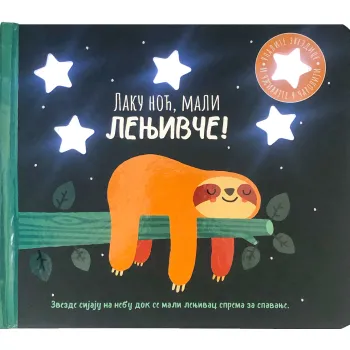 LAKU NOĆ, MALI LENJIVČE 