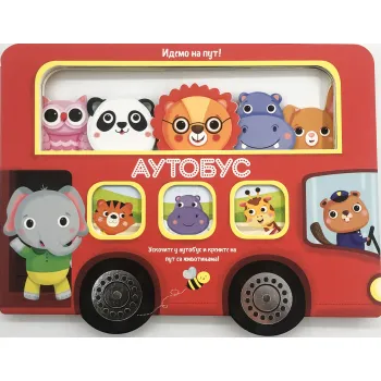 IDEMO NA PUT! - AUTOBUS 