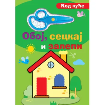 OBOJ, SECKAJ I ZALEPI: KOD KUĆE 