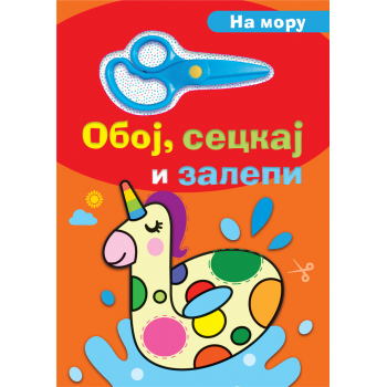 OBOJ, SECKAJ I ZALEPI: NA MORU 