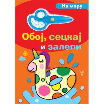 OBOJ, SECKAJ I ZALEPI: NA MORU 
