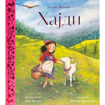 ZLATNI KLASICI: HAJDI 