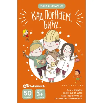 UČIM I IGRAM SE - KAD PORASTEM BIĆU... - KARTE 