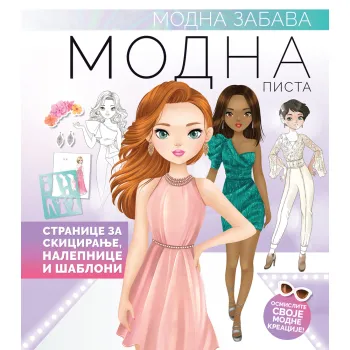 MODNA ZABAVA: MODNA PISTA 