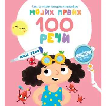 MOJIH PRVIH 100 REČI – MOJE TELO 