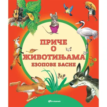 PRIČE O ŽIVOTINJAMA: EZOPOVE BASNE 