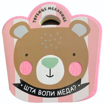 TORBICE MEKANICE: MEDA 