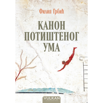 KANON POTIŠTENOG UMA 