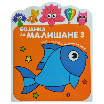 BOJANKA ZA MALIŠANE 3 