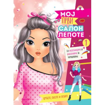 MOJ PRVI SALON LEPOTE 1 