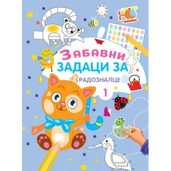 ZABAVNI ZADACI ZA RADOZNALCE 1 