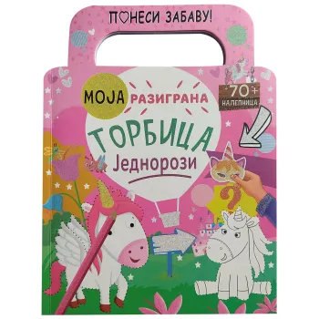 MOJA RAZIGRANA TORBICA: JEDNOROZI 