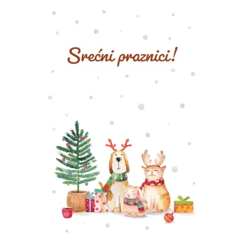 ČESTITKA - NOVA GODINA 