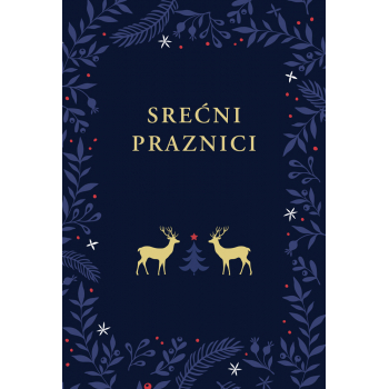 NOVOGODIŠNJA ČESTITKA - SREĆNI PRAZNICI 
