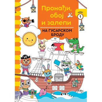 PRONAĐI, OBOJ I ZALEPI: NA GUSARSKOM BRODU 