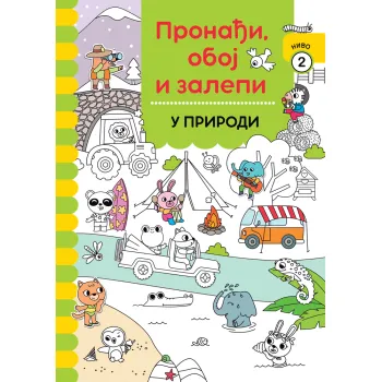PRONAĐI, OBOJ I ZALEPI: U PRIRODI 