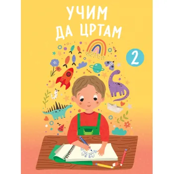 UČIM DA CRTAM 2 