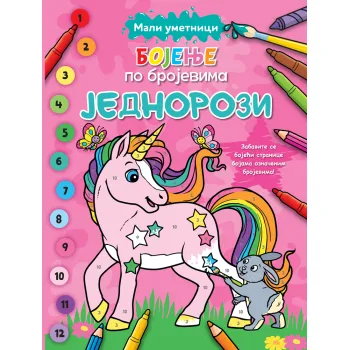 MALI UMETNICI: BOJENJE PO BROJEVIMA – JEDNOROZI 