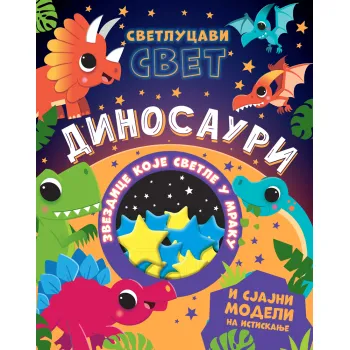 SVETLUCAVI SVET: DINOSAURI 