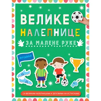 VELIKE NALEPNICE ZA MALENE RUKE: FUDBAL 