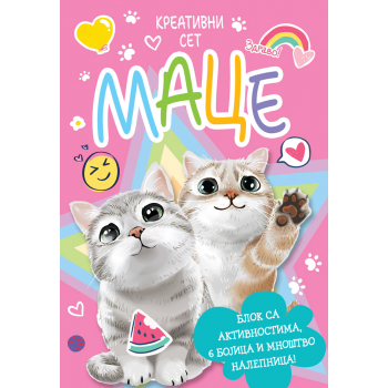 KREATIVNI SET: MACE 