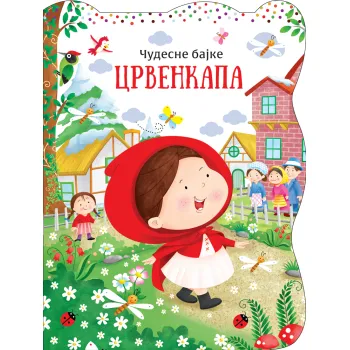 ČUDESNE BAJKE: CRVENKAPA 