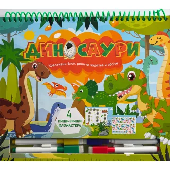 KREATIVNI BLOK – REŠITE ZADATKE I OBOJTE: DINOSAURI 