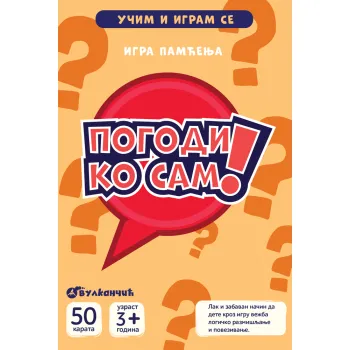 UČIM I IGRAM SE – POGODI KO SAM – IGRA PAMĆENJA – KARTE 