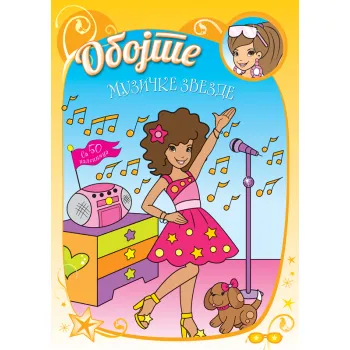 OBOJTE MUZIČKE ZVEZDE 