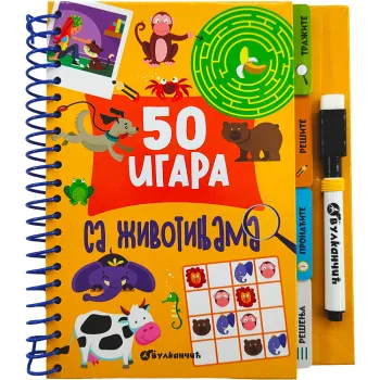 50 IGARA SA ŽIVOTINJAMA 