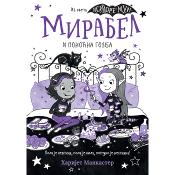 Mirabel i ponoćna gozba 