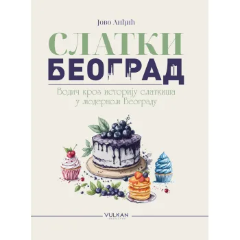 SLATKI BEOGRAD: VODIČ KROZ ISTORIJU SLATKIŠA U MODERNOM BEOGRADU 