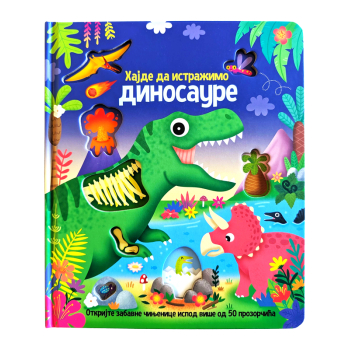 Hajde da istražimo: Dinosauri