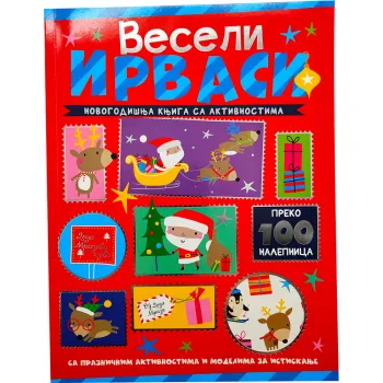 NOVOGODIŠNJA KNJIGA SA AKTIVNOSTIMA: VESELI IRVASI 