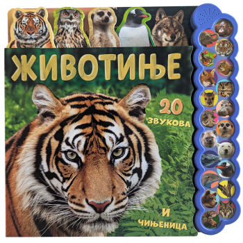 20 zvukova i činjenica: Životinje 