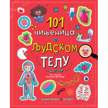 Zanimljivi vodič: 101 činjenica o ljudskom telu