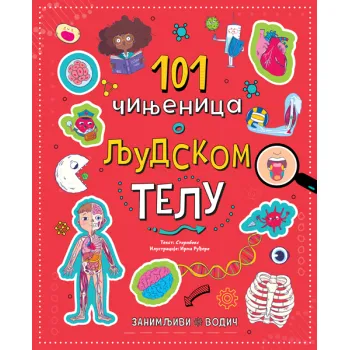 Zanimljivi vodič: 101 činjenica o ljudskom telu 
