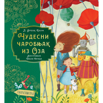 Čudesni čarobnjak iz Oza