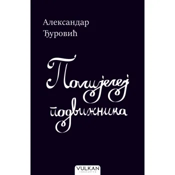 POLIJELEJ PODVIŽNIKA 