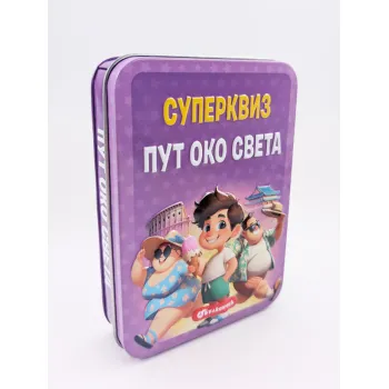 Superkviz: Put oko sveta