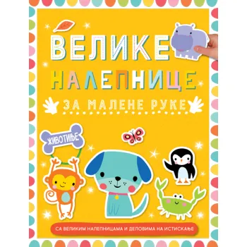 Velike nalepnice za malene ruke: Životinje